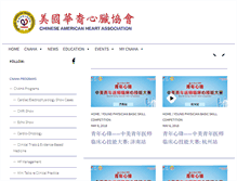 Tablet Screenshot of cnaha.org